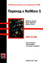 , ; , ; , :   NetWare 5.  50-638