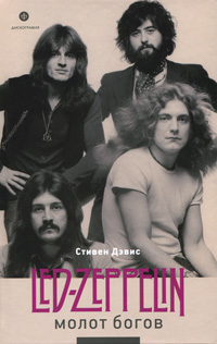 , :  :   Led Zeppelin