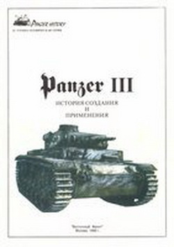 [ ]: Panzer III.    