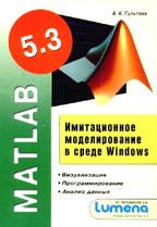 , ..: MATLAB 5.3.     Windows.  