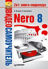 , .; , .: . Nero 8 (+CD)