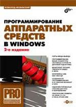 , :     Windows (+CD)