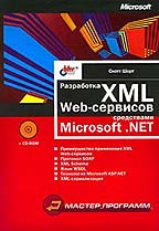 , :  XML Web-  Microsoft. Net  CD-ROM