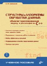 , ..:     : -     C++ ( CD-ROM)