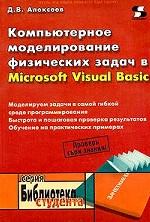 , ..:      Microsoft Visual Basic