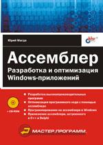 , : .    Windows- (+CD-ROM)