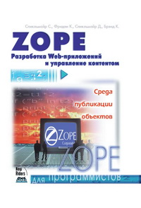 , .; , .; , .  .: ZOPE  WEB-   