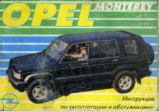 [ ]: Opel Monterey.     