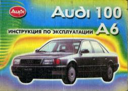 [ ]: Audi 100, Audi 100 Quatro, Audi A6 c 1990 .     