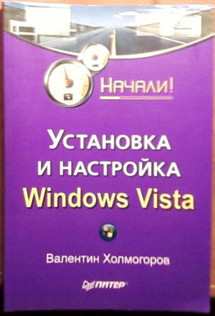 , :    Windows Vista