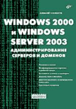 , : Windows 2000  Windows Server 2003.    