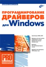 , :    Windows