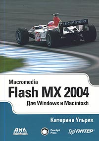 , : Macromedia Flash MX 2004  Windows  Macintosh