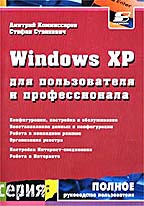 , ; , : Windows XP    