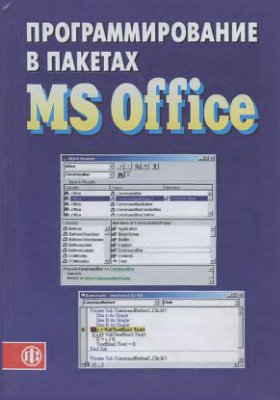 . :    MS Office