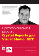 -, :    Crystal Reports  Visual Studio .NET