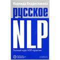 , .:  NLP.   -