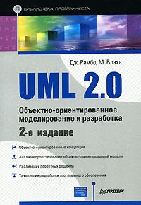 , .; , .: UML 2.0. -   