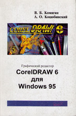 , ..; , ..: CorelDRAW 6  Windows 95