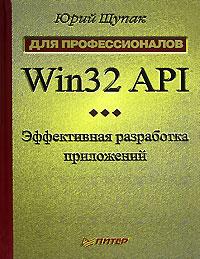 , : Win32 API.   