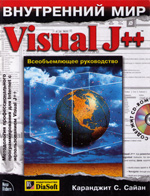 , .:   Visual J++ (+CD):   