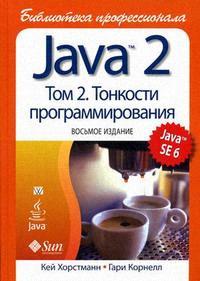 , ; , : Java 2.  .  2.  