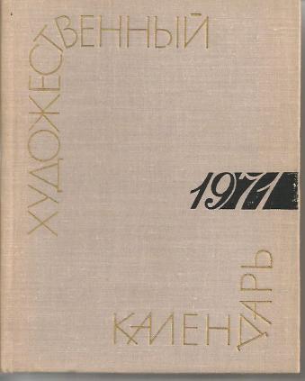 , ..:    1971