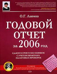 , ..:    2006 .            (+ CD-ROM)