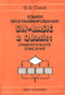 , ..:   GW-BASIC  QBasic:  
