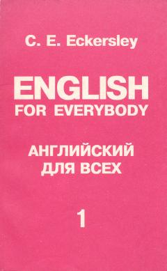 , ..:    . English for Everybody