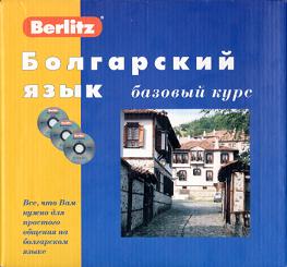 , .:  .   Berlitz. 1  + 3 CD