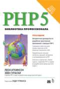 , : PHP 5