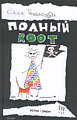 , :  ROOT