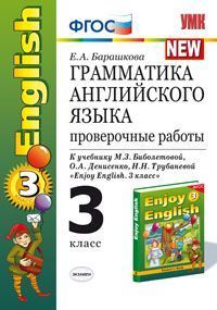 , ..:   .  :   ..   . "Enjoy English. 3 "