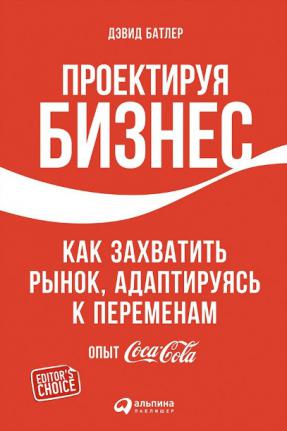 , ; , :  .   ,   .  Coca-Cola