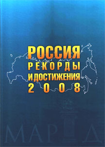 . :     2008