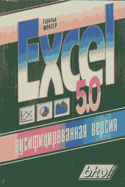 , : Excel 5.0