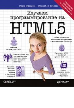 , .; , .:    HTML5