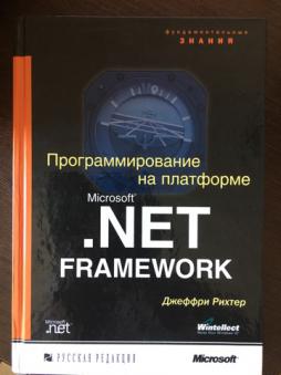 , .:    Microsoft .NET Framrwork