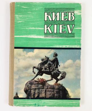 [ ]: . Kiev. Kiew. -