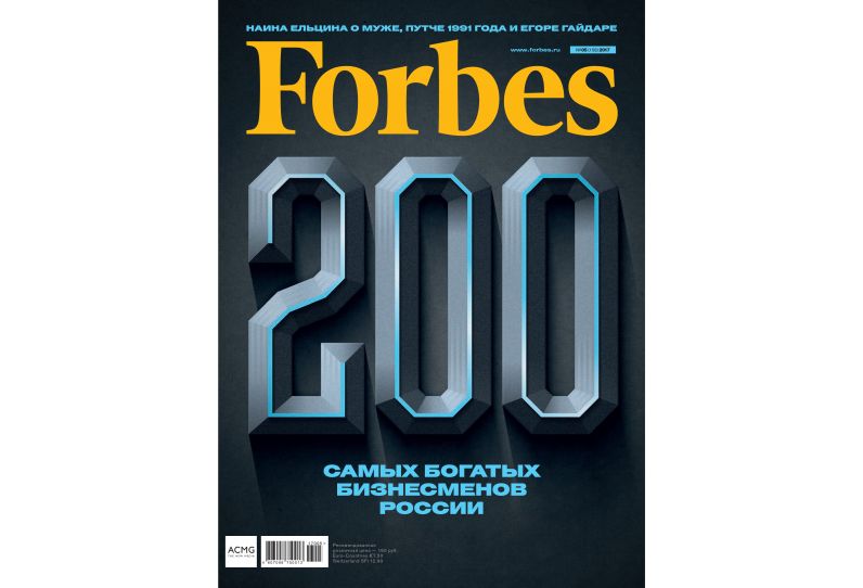  "Forbes"