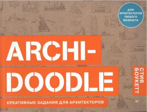 , : Archi-doodle.    