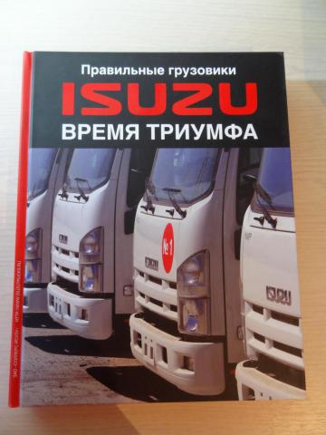 , .; , .:   ISUZU.  