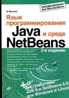 , :   Java   NetBeans