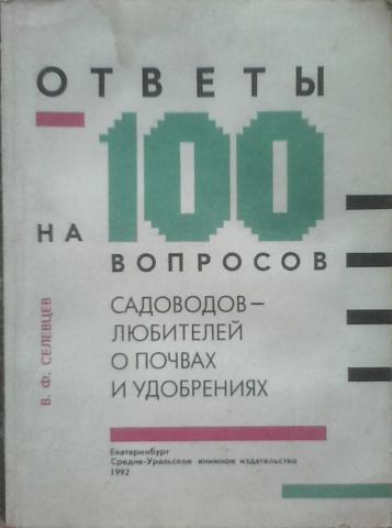 , ..:   100  -    