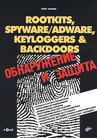 , : ROOTKITS, SPYWARE/ADWARE, KEYLOGGERS & BACKDOORS:   