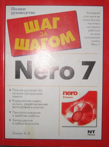 , ..:  CD  DVD  Nero 7