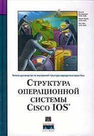 ,   .:    Cisco IOS