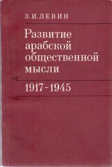 , ..:     1917-1945