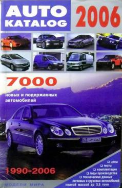 [ ]: AUTO Katalog 2006